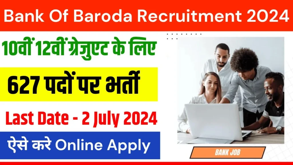 Bank Of Baroda Vacancy 2024:बैंक ऑफ बड़ौदा ने 627 पदों पर भर्ती के लिए अधिसूचना जारी की है