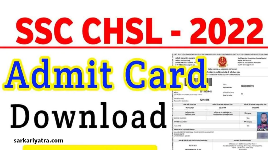 SSC CHSL Admit Card 2024 (सीधा लिंक) CBT Exam Date @ssc.gov.in