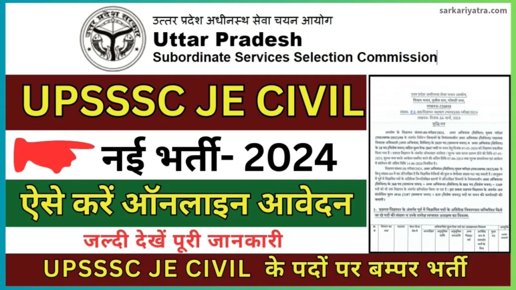 UPSSSC JE Civil Bharti 2024 [4574 पद] आवेदन करें