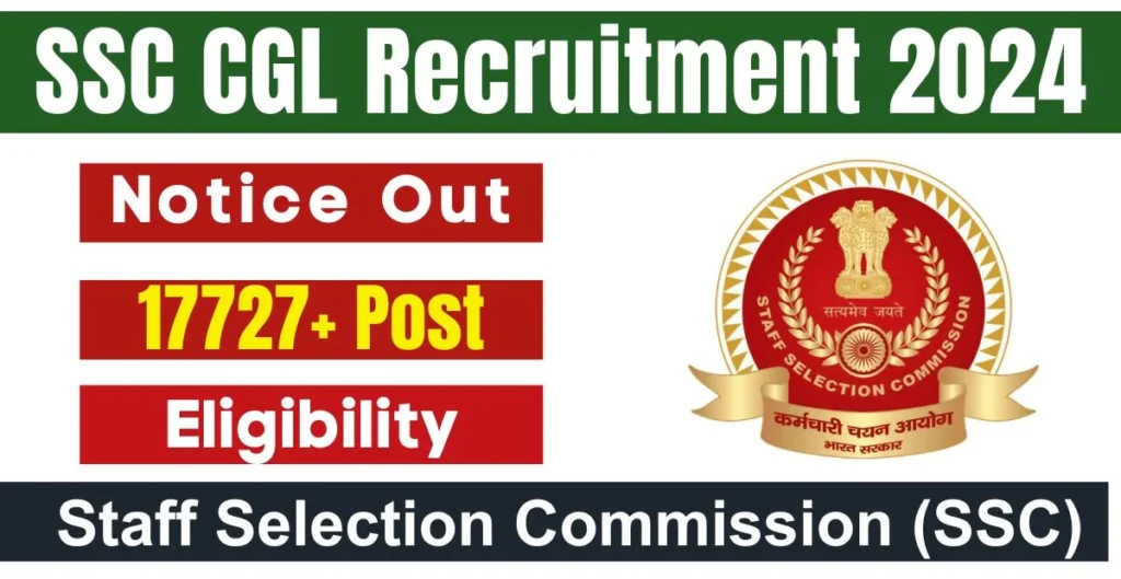 Sarkari Result SSC CGL Vacancy 2024: सभी छात्रों के लिए बड़ी खुशखबरी