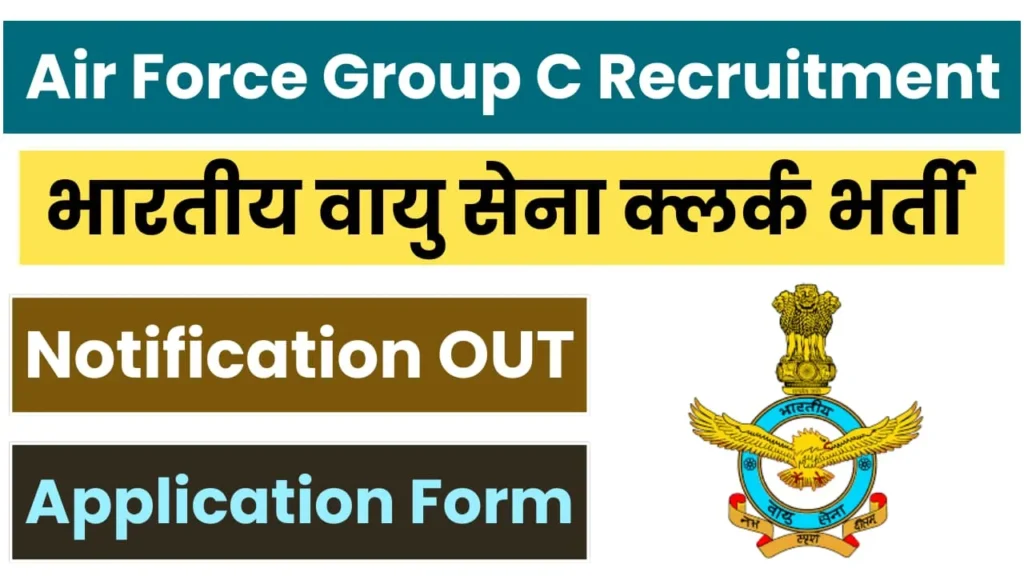 Air Force Group C Recruitment 2024 LDC, Typist, Driver Notification Out