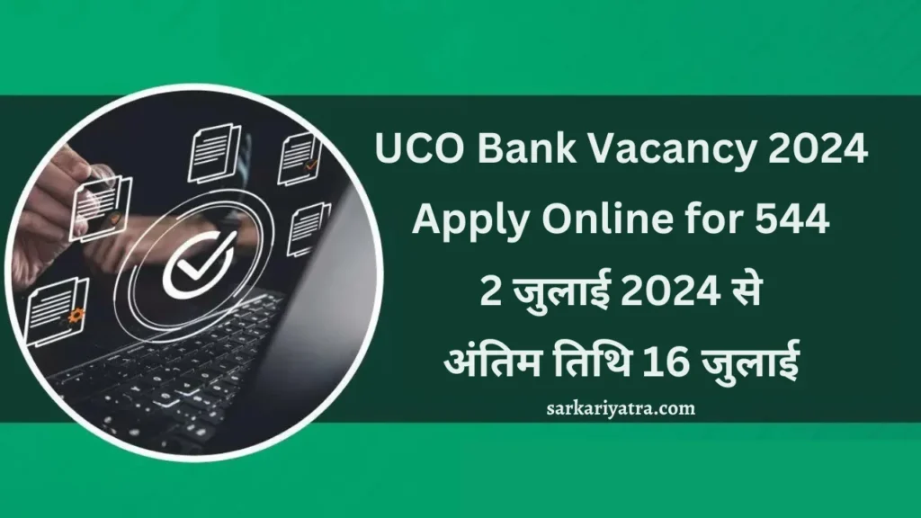 UCO Bank Vacancy 2024: 544 पदों के लिए ऑनलाइन आवेदन करें