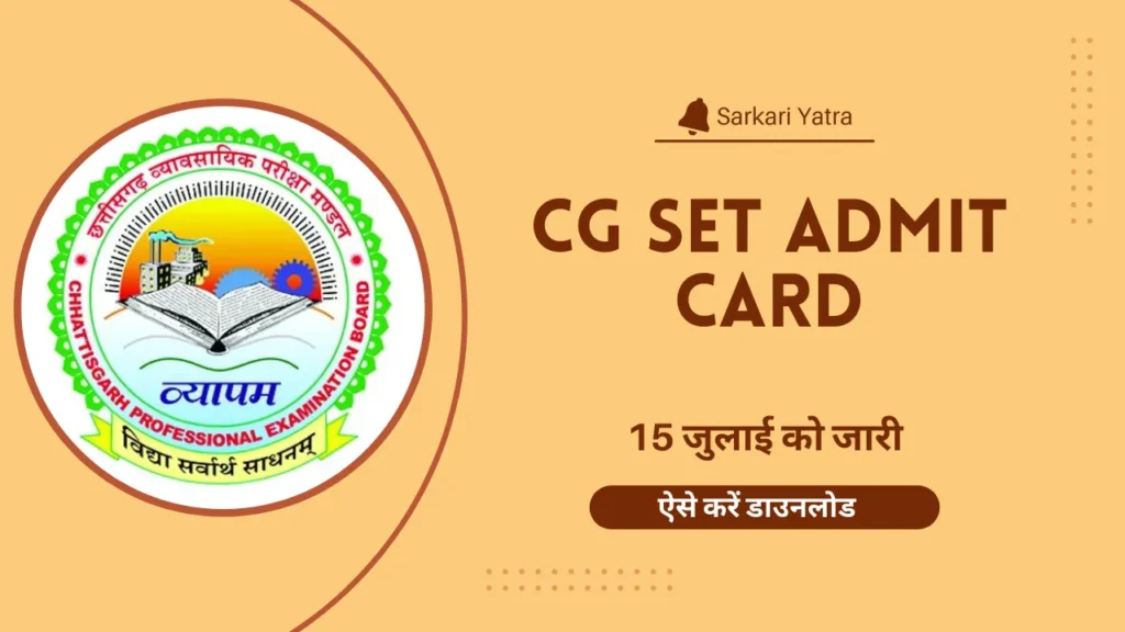 CG SET Admit Card 2024