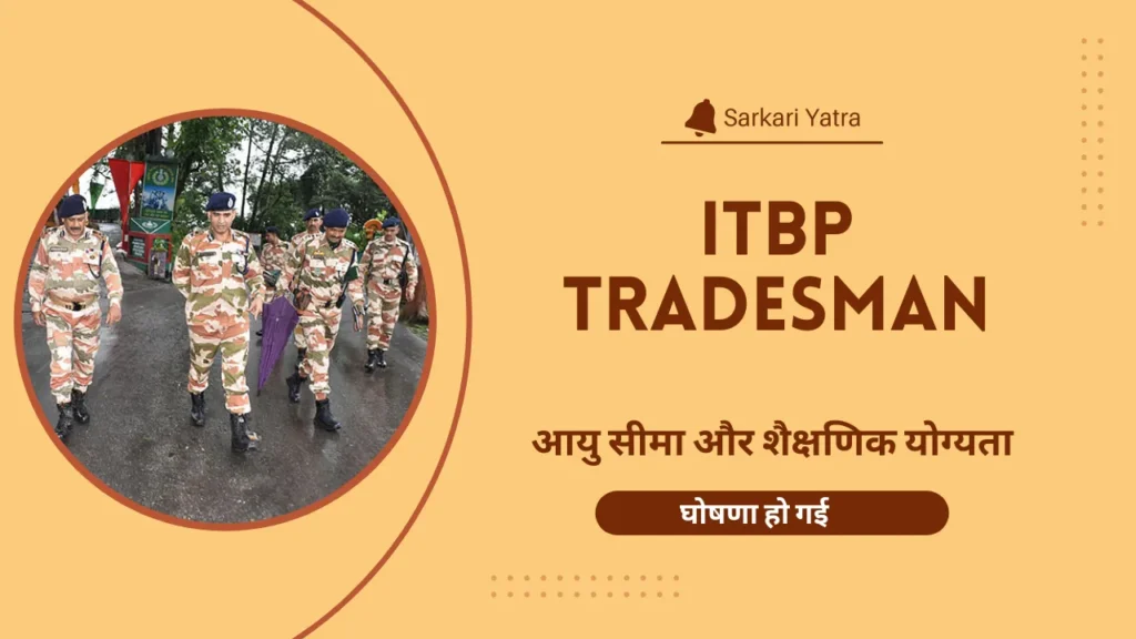 ITBP Tradesman Eligibility