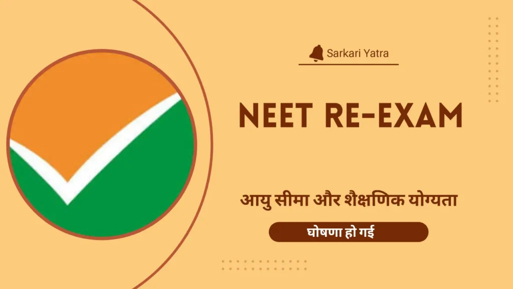 Neet Exam Result