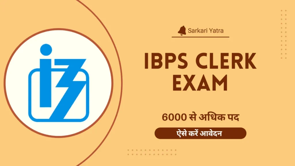 IBPS Clerk Exam