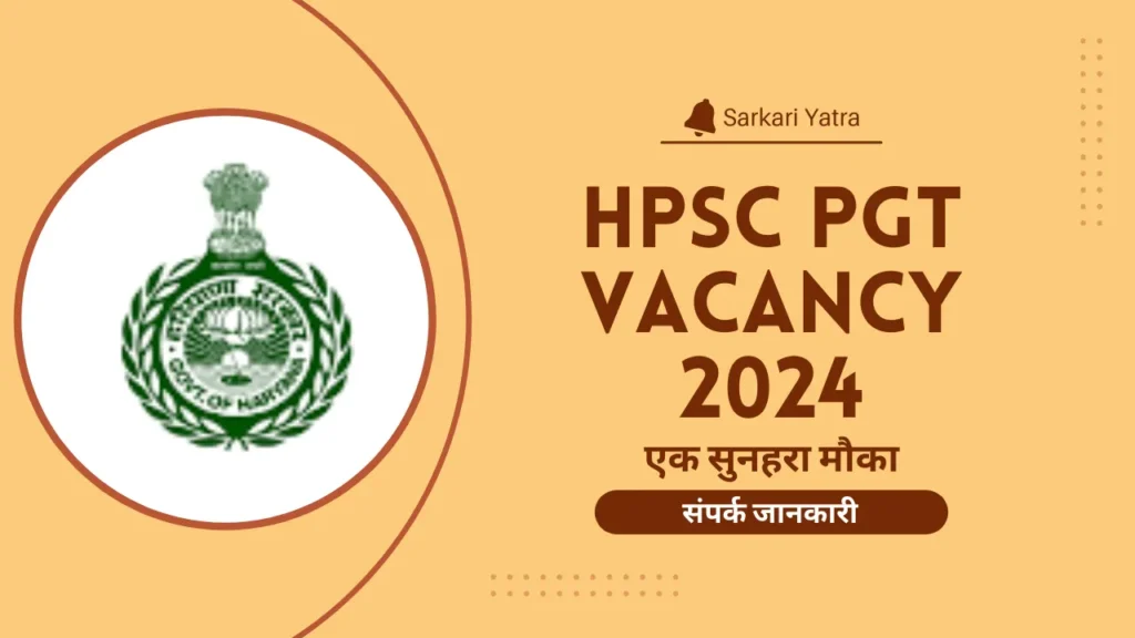 HPSC PGT Vacancyहरियाणा 3069 पीजीटी भर्ती 2024: आज से आवेदन करें