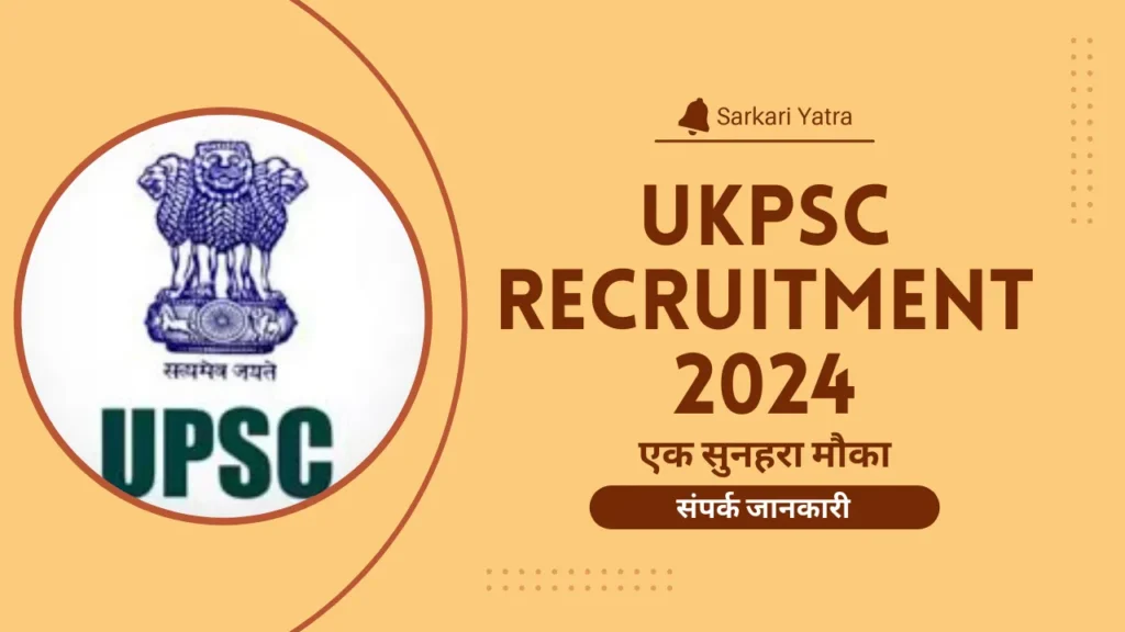 UKPSC Recruitment