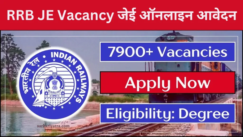 RRB JE Vacancy 7,900+ जेई भर्ती ऑनलाइन आवेदन