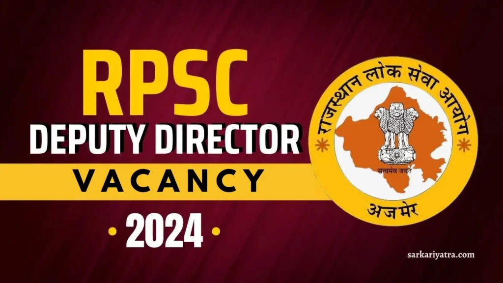 RPSC Vacancy 2024 - RPSC एनालिस्ट कम प्रोग्रामर भर्ती