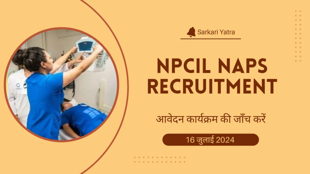 NPCIL NAPS Recruitment 2024 NPCIL भर्ती: रिक्ति विवरण और आवेदन कार्यक्रम की जाँच करें