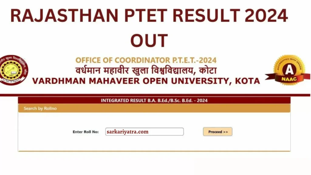 Rajasthan PTET Result राजस्थान PTET परिणाम यहां से Marks कैसे डाउनलोड करें