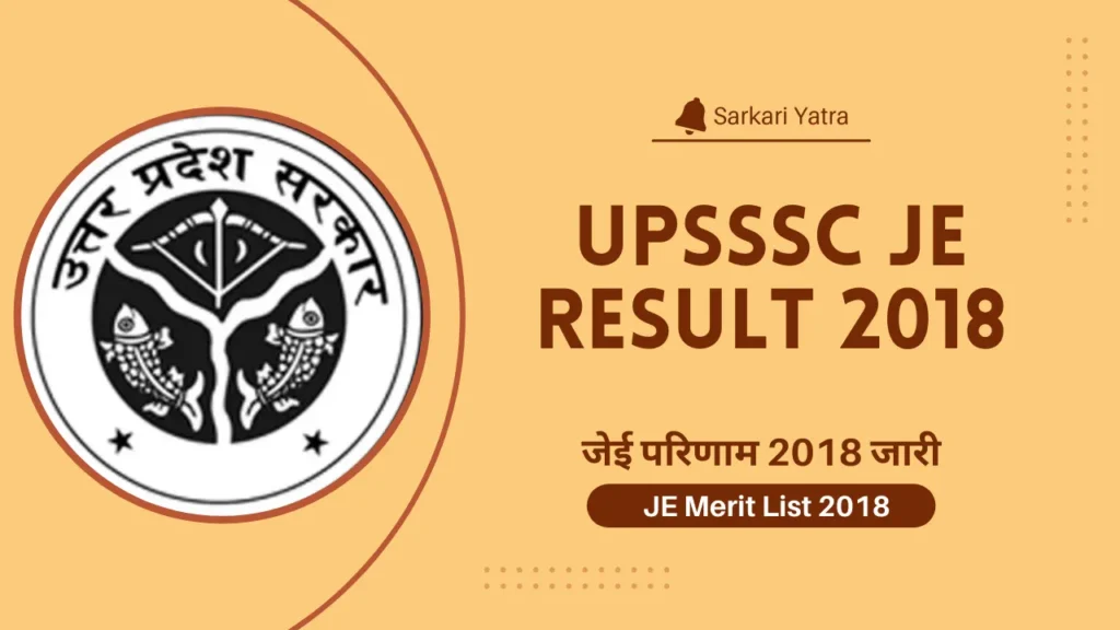 UPSSSC JE Result 2018 Engineer Final 04-Exam