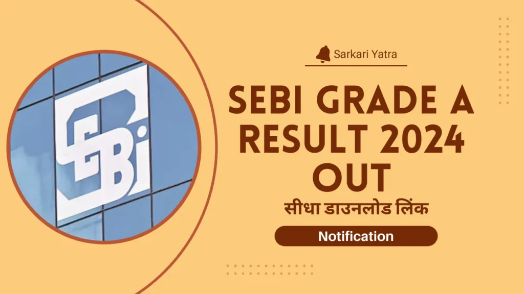 SEBI Grade A Result 2024 Out