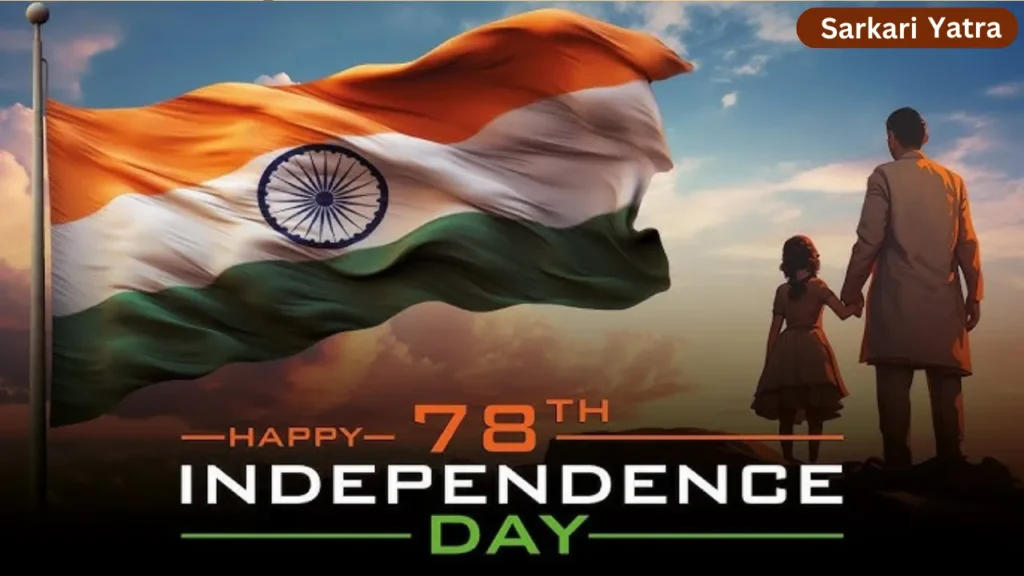 Happy 78th Independence Day