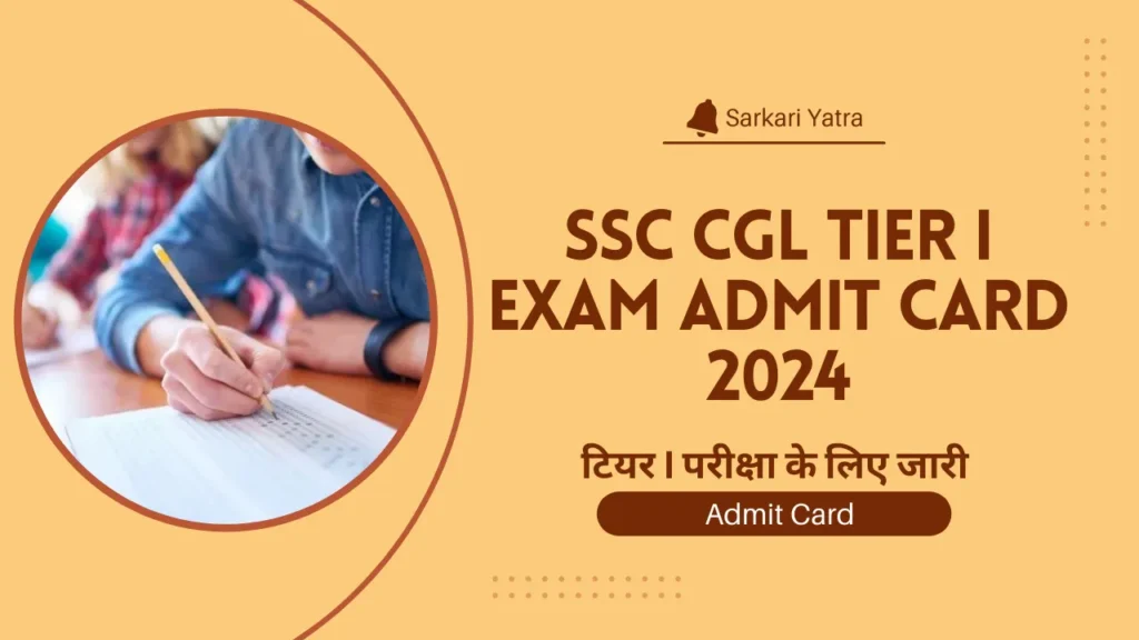 SSC CGL Tier I Exam Admit Card 2024