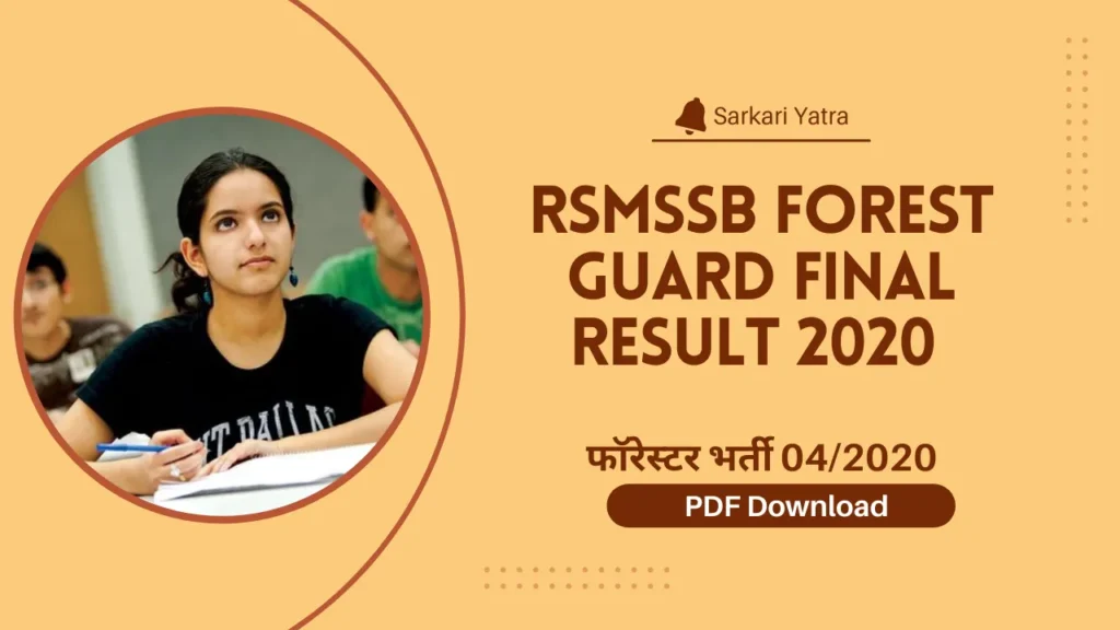 RSMSSB Forest Guard Final Result 2020 PDF Download